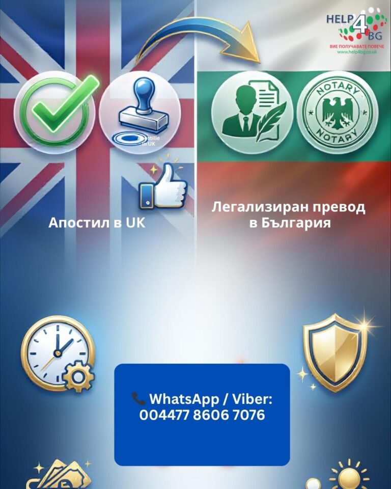 Документи за България