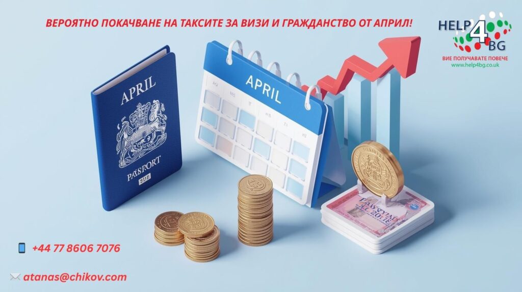 Вероятно покачване на таксите
